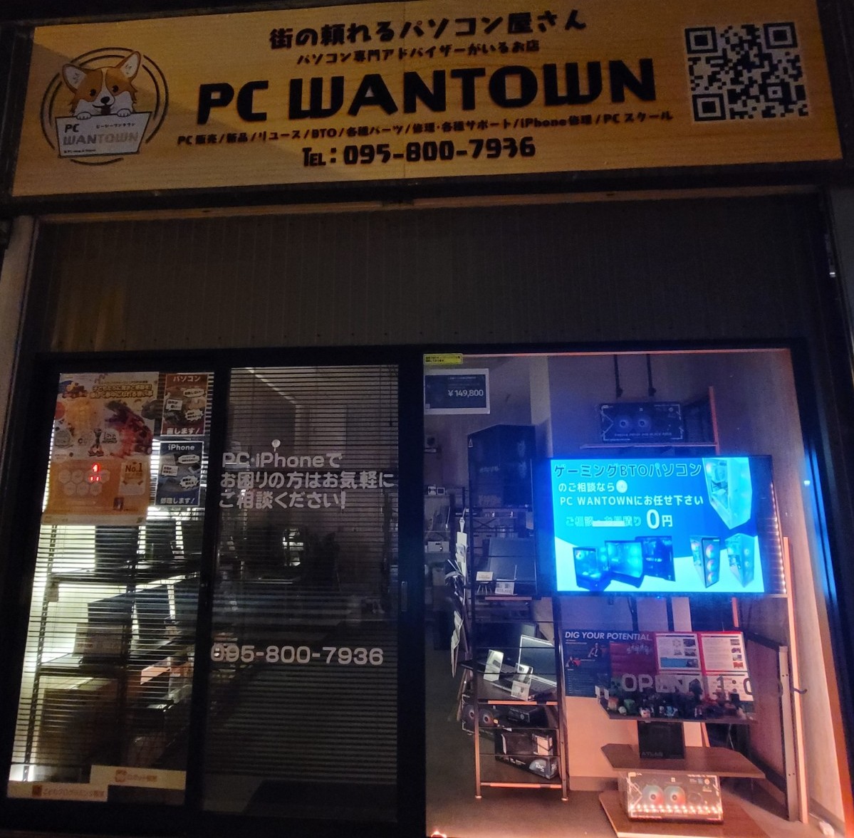 PC WANTOWN(ﾋﾟｰｼｰﾜﾝﾀｳﾝ)